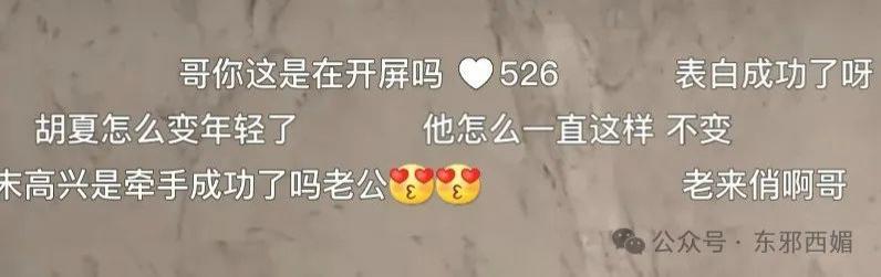 开年第一甜！果然越是八竿子打不着的人，越是真的