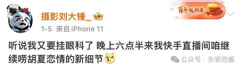 开年第一甜！果然越是八竿子打不着的人，越是真的