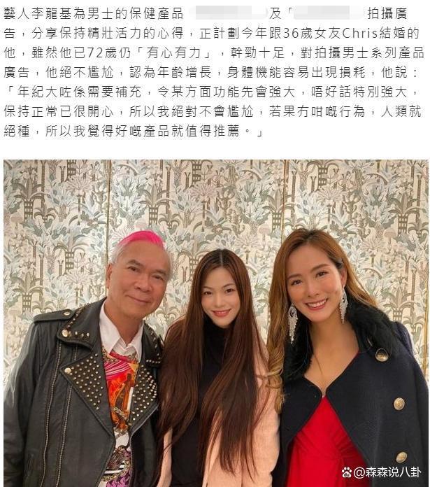 港媒曝李龙基小36岁女友被捕，疑逾期居留1000天，最高判2年