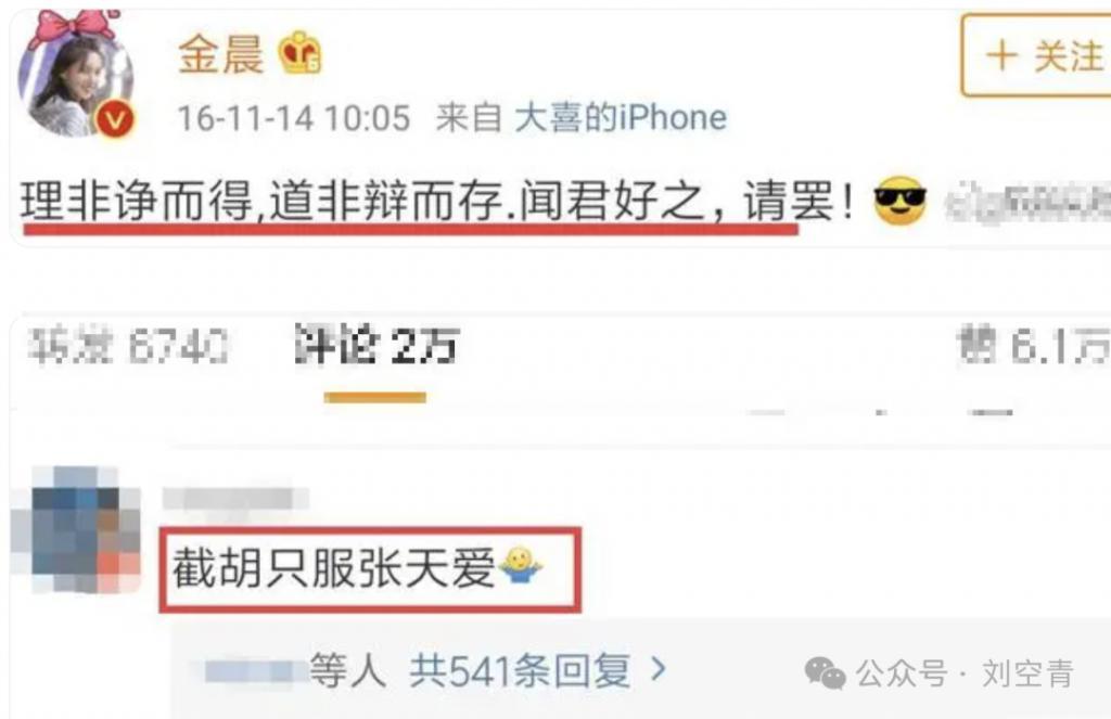 她被骂女海王近十年，是真的水性杨花？