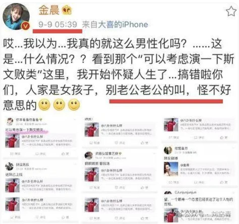 她被骂女海王近十年，是真的水性杨花？