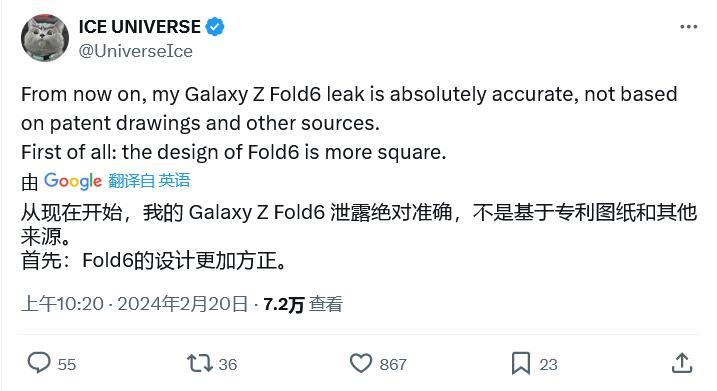 设计更方正，消息称三星 Galaxy Z Fold6 手机屏幕 R 角接近直角