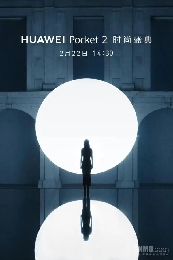 华为Pocket 2艺术定制版曝光 裸眼3D外观 紫外光学镜头