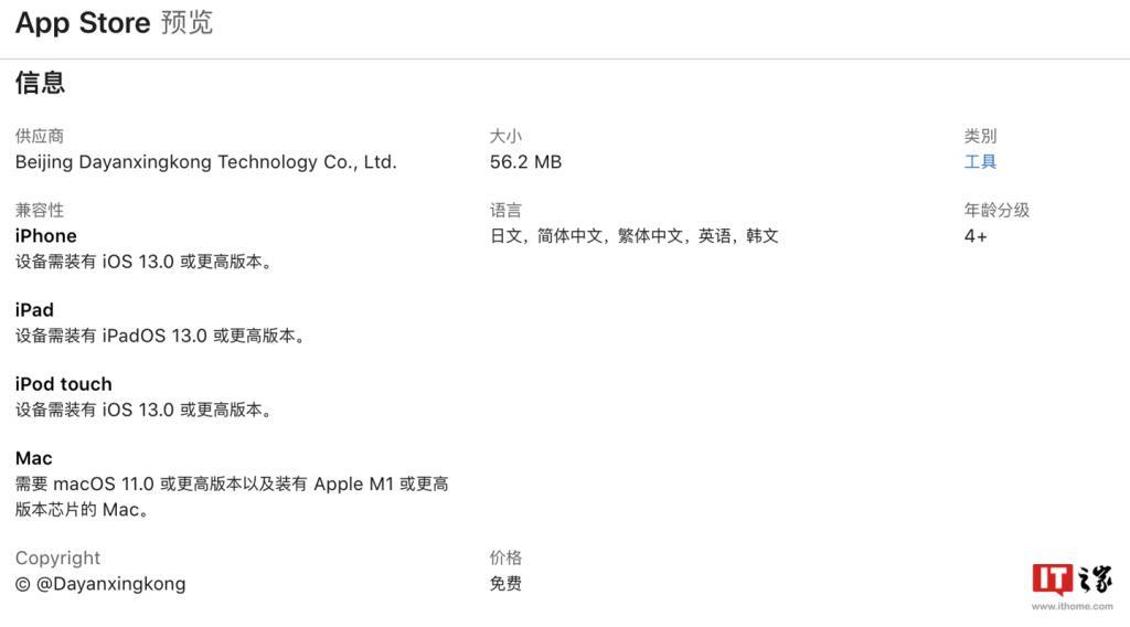 时隔近 2 年，锤子便签 iOS 版更新 3.9.0 版“新增排序功能”