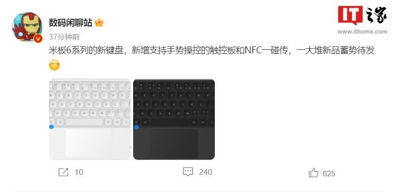 小米平板 6S Pro“智能触控键盘/焦点触控笔”配件官宣