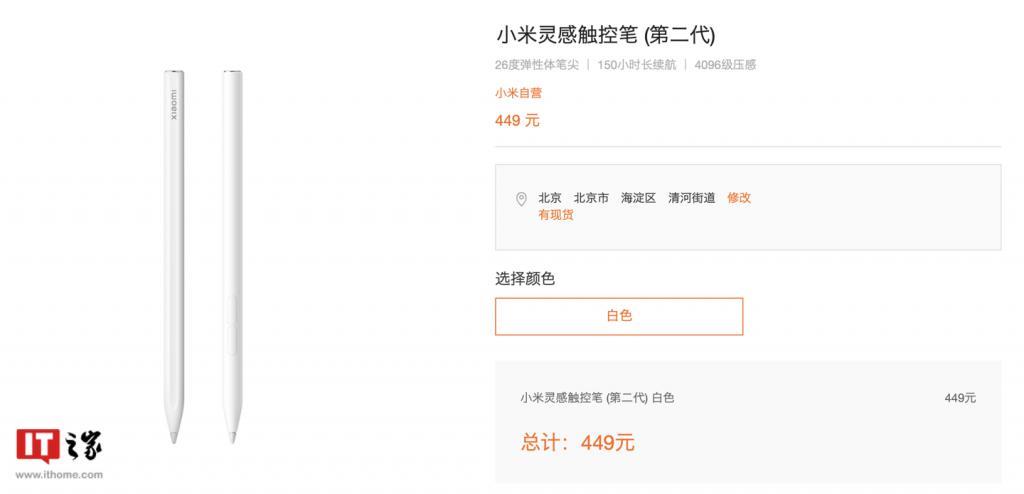 小米平板 6S Pro“智能触控键盘/焦点触控笔”配件官宣