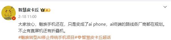 机情问答：预算3千如何选新机？魅族21 PRO还会有吗？