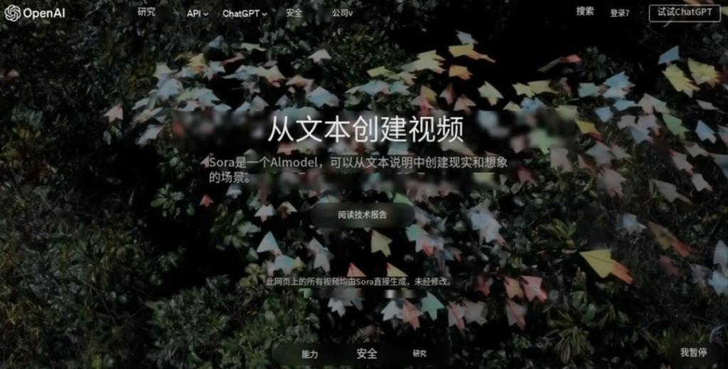 Sora要把抖音们团灭了