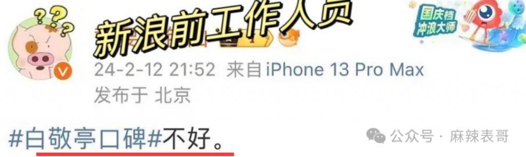 这次口碑是真玩完了吧？