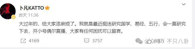 你小子是真行啊！明星当不了改行算卦赚钱了？！