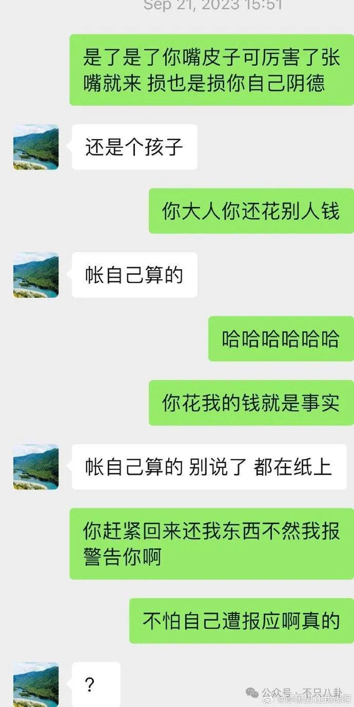 你小子是真行啊！明星当不了改行算卦赚钱了？！