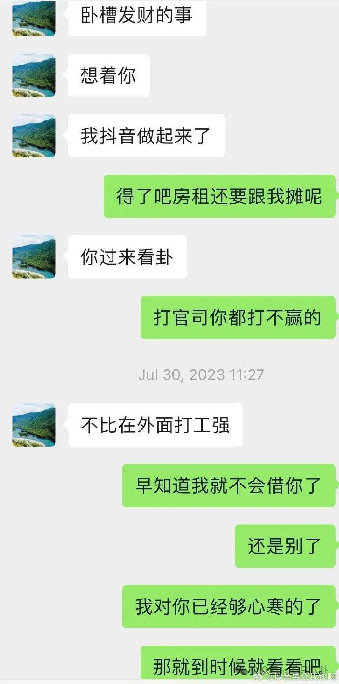 你小子是真行啊！明星当不了改行算卦赚钱了？！