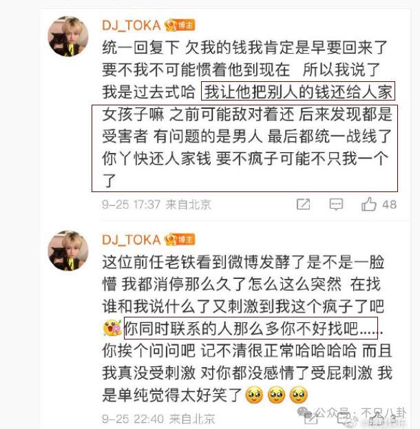 你小子是真行啊！明星当不了改行算卦赚钱了？！