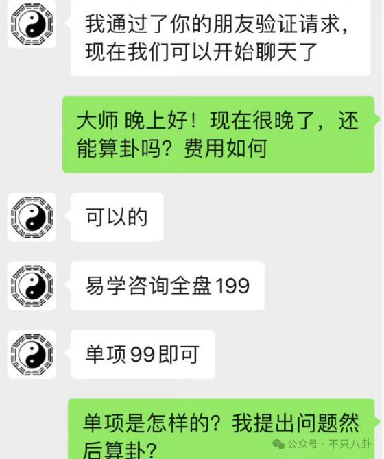 你小子是真行啊！明星当不了改行算卦赚钱了？！