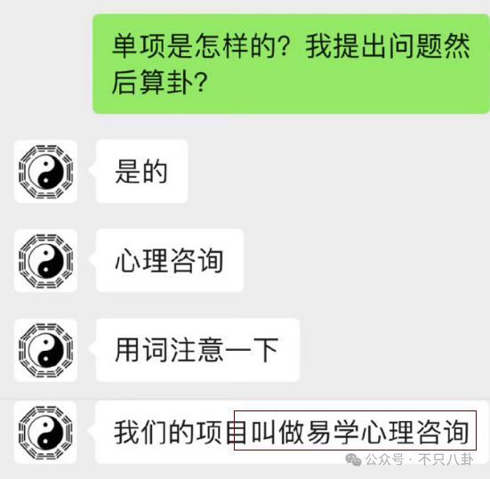 你小子是真行啊！明星当不了改行算卦赚钱了？！