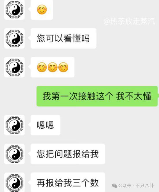 你小子是真行啊！明星当不了改行算卦赚钱了？！