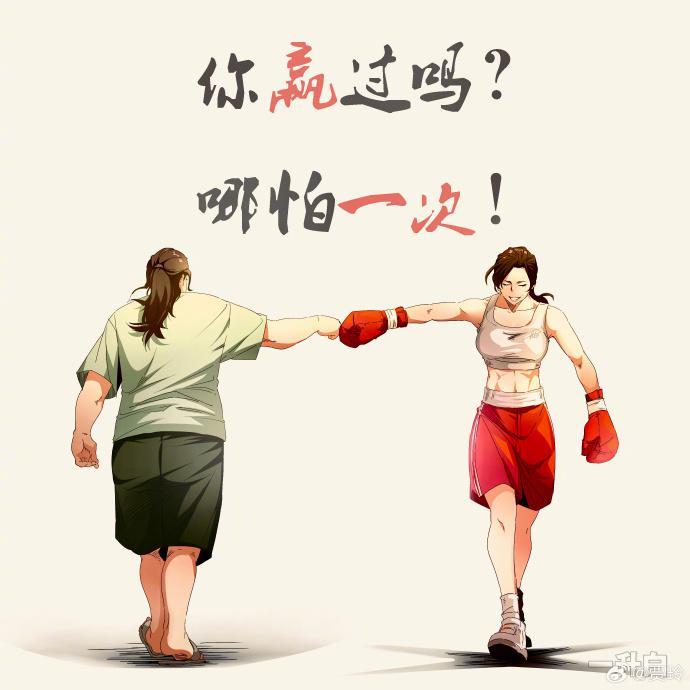 她能飞升，全靠恶臭男破防？