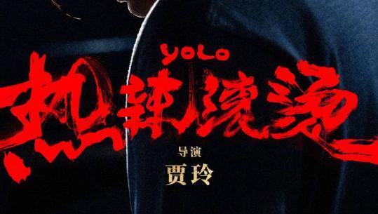 她能飞升，全靠恶臭男破防？