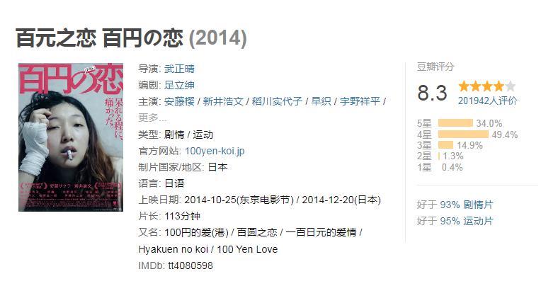 她能飞升，全靠恶臭男破防？