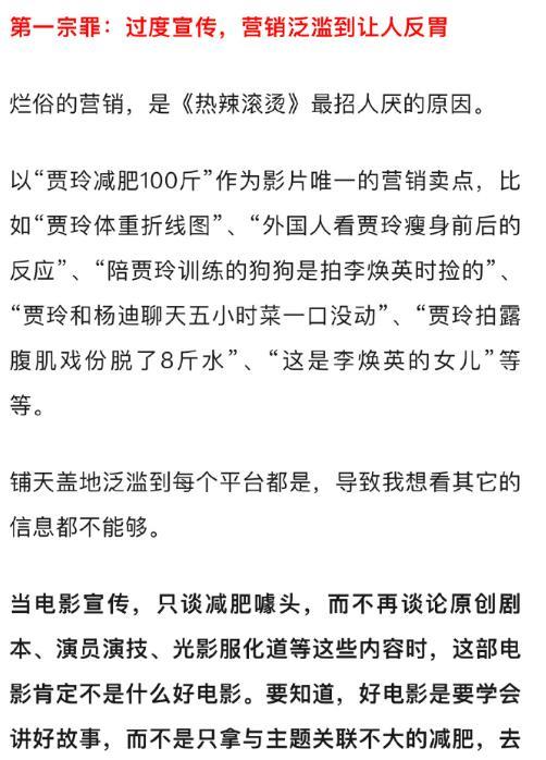 她能飞升，全靠恶臭男破防？