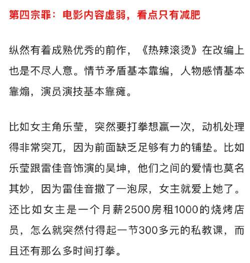 她能飞升，全靠恶臭男破防？