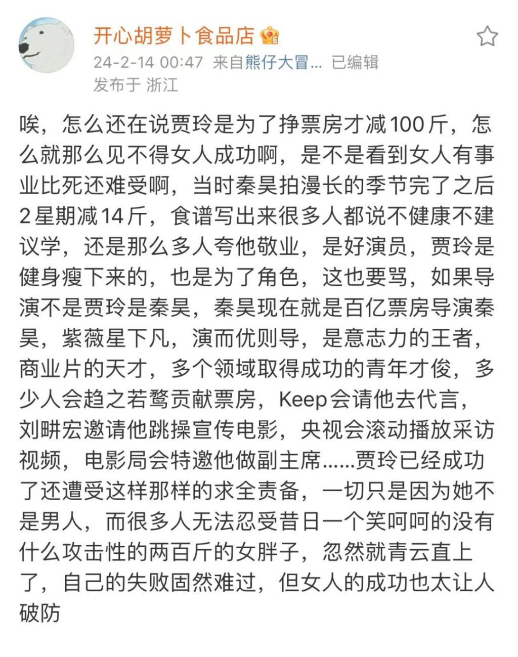 她能飞升，全靠恶臭男破防？