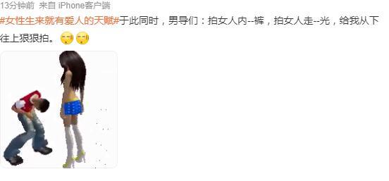 她能飞升，全靠恶臭男破防？