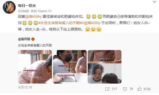 她能飞升，全靠恶臭男破防？