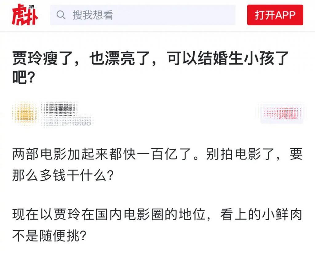她能飞升，全靠恶臭男破防？