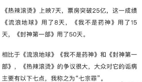 她能飞升，全靠恶臭男破防？