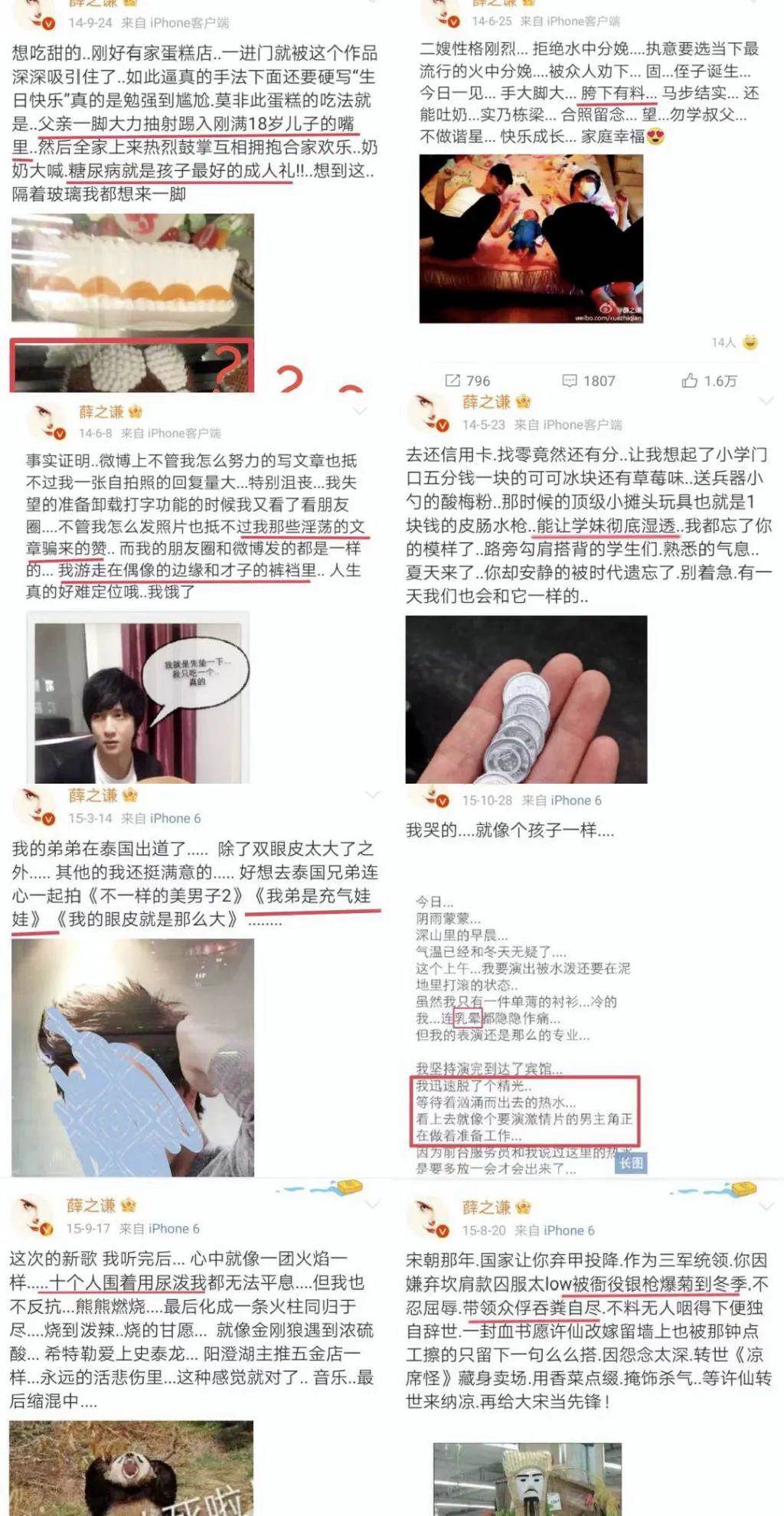 他这是又洗白了？