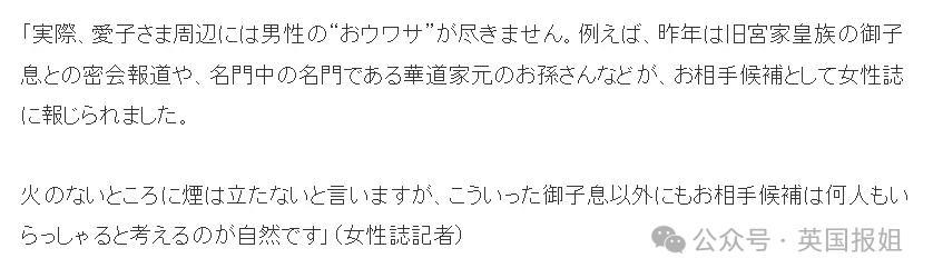 日本爱子公主拒接班当女天皇，想靠结婚逃出王室？