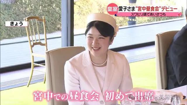 日本爱子公主拒接班当女天皇，想靠结婚逃出王室？