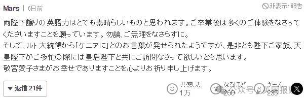 日本爱子公主拒接班当女天皇，想靠结婚逃出王室？