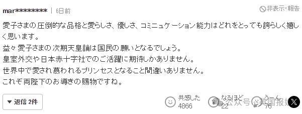 日本爱子公主拒接班当女天皇，想靠结婚逃出王室？