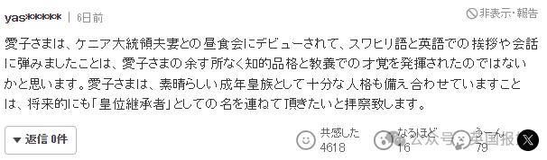 日本爱子公主拒接班当女天皇，想靠结婚逃出王室？