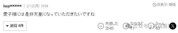 日本爱子公主拒接班当女天皇，想靠结婚逃出王室？