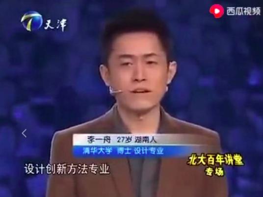 “AI教父”李一舟：卖课年入5000万，不一定懂AI但很懂营销