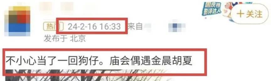 内娱纯爱战神？暗恋大半年终于见家长了？