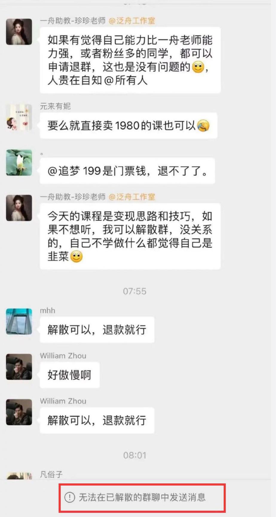 199元的AI课卖了5000万，起底清华博士李一舟