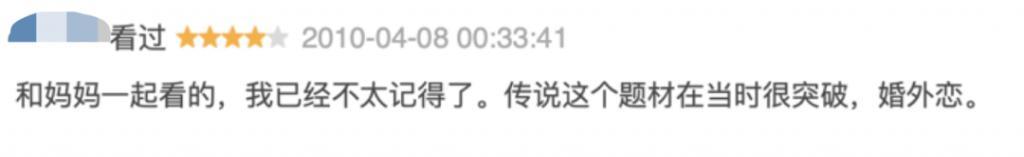 聊聊李雪琴演小三的背后