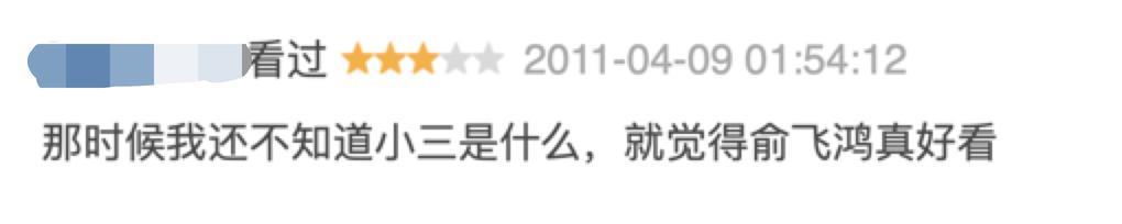 聊聊李雪琴演小三的背后