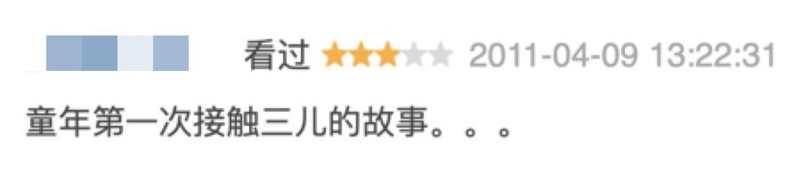 聊聊李雪琴演小三的背后