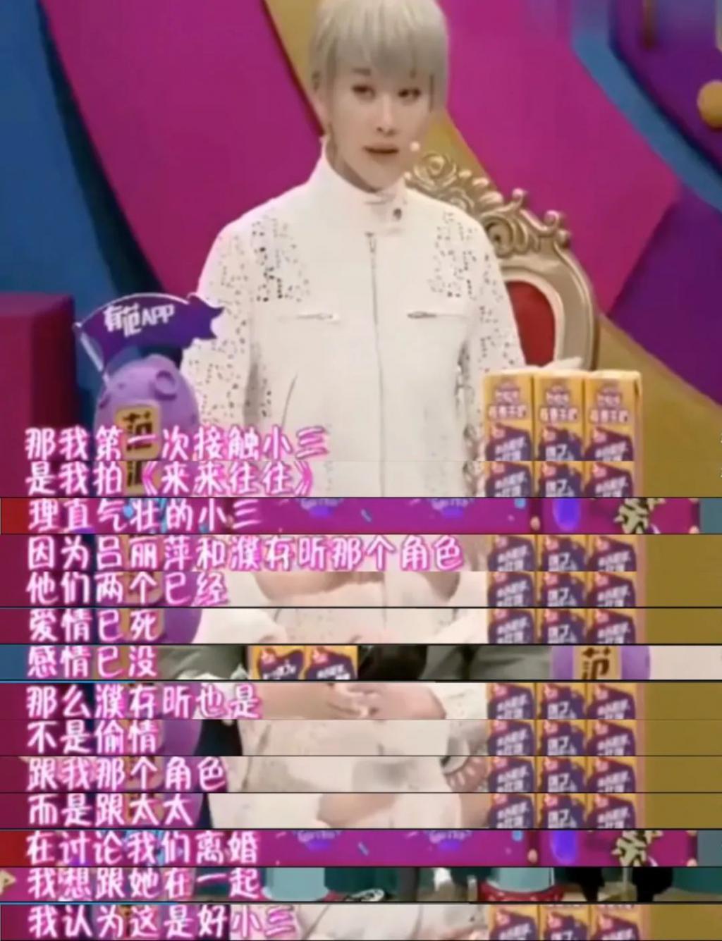 聊聊李雪琴演小三的背后