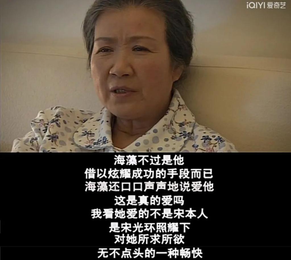 聊聊李雪琴演小三的背后