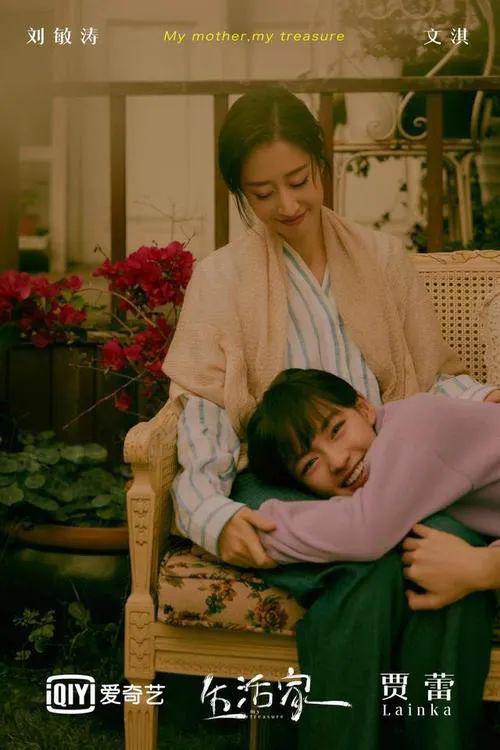 还记得刘敏涛吗？她女儿都16岁了？