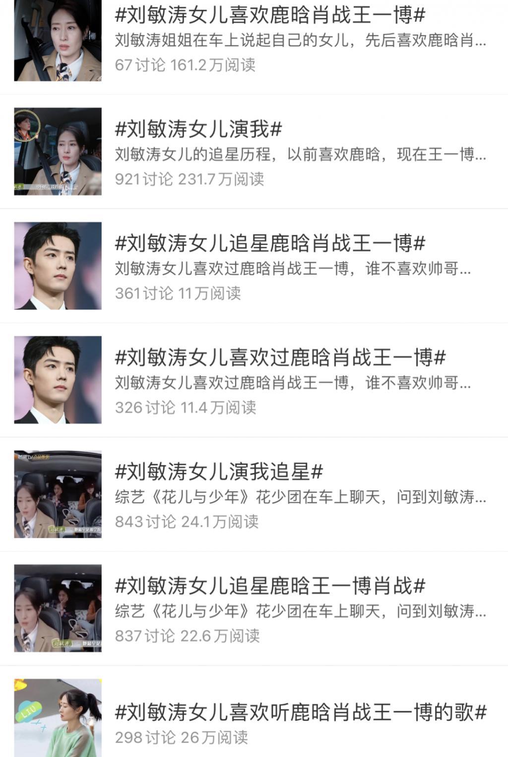 还记得刘敏涛吗？她女儿都16岁了？