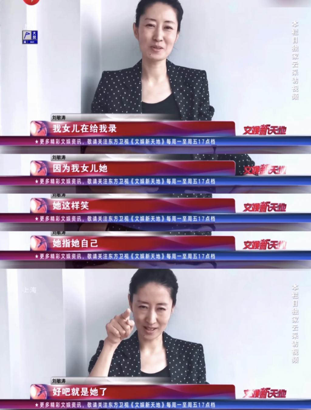 还记得刘敏涛吗？她女儿都16岁了？
