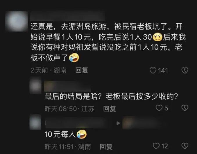 敢演他，算是踢到铁板了