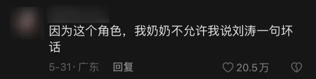 敢演他，算是踢到铁板了